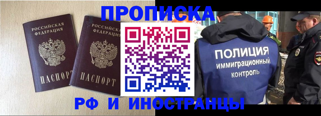 временная регистрация собственник в Волгореченске