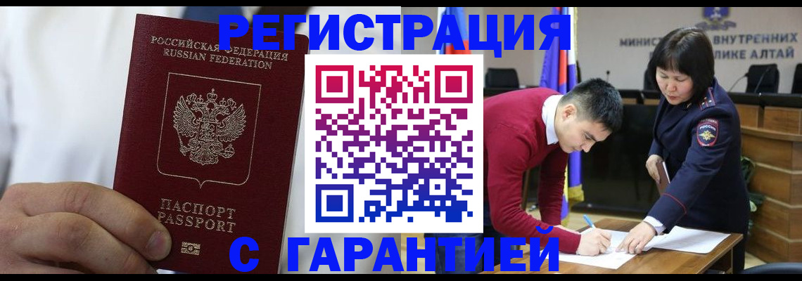 временная прописка в Волгореченске