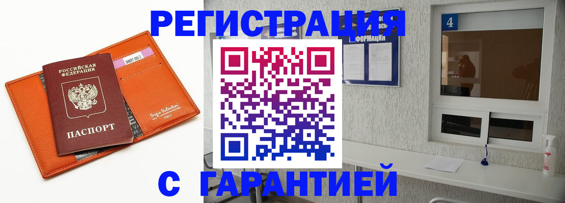 прописка от собственника в Волгореченске