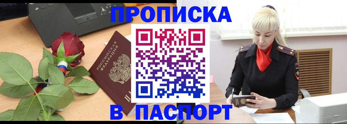 временная регистрация для всех в Волгореченске
