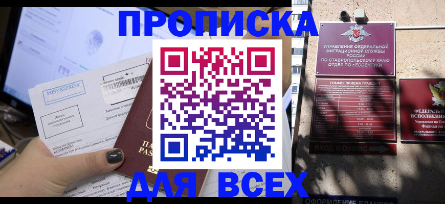 пропишу в квартире в Волгореченске