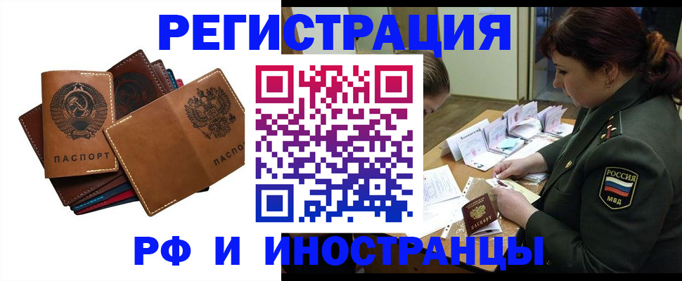 прописка для работы в Волгореченске