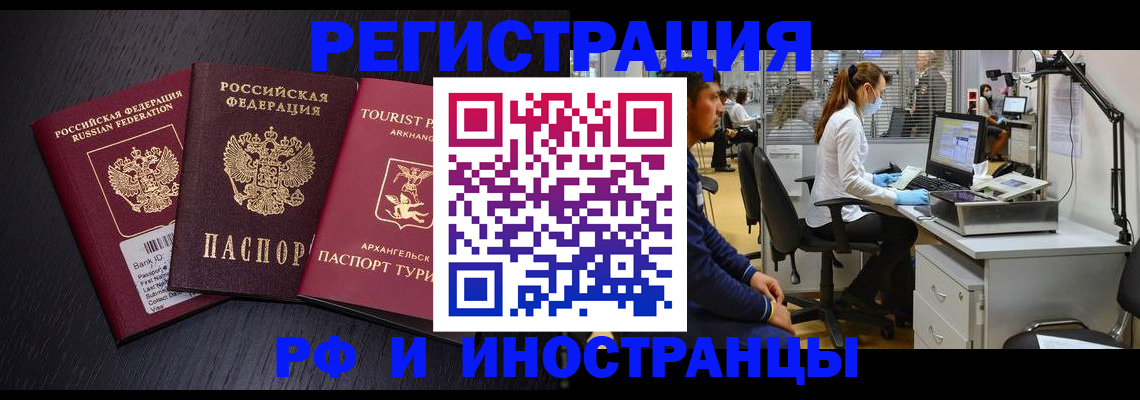 временная регистрация купить в Волгореченске
