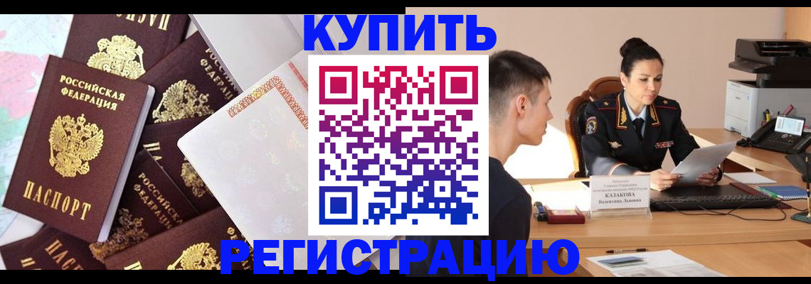 где прописаться в Волгореченске